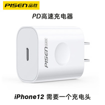 Pinsheng PD for Apple 12Promax charging head data cable flash charging iphone11 XS plug fast charging 18W