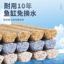 Mu Longju (GDH) fish tank filter material ceramic ring filter material bacterial House filter water purification nano quartz bacteria