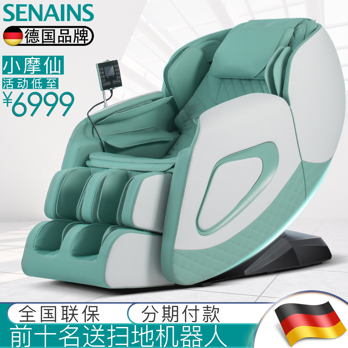 German SENAINS luxury massage chair home full body massager capsule zero gravity SL rail kneading S4