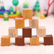 Wood solid wood digital building blocks 1 to 10 children 2-3 years old half baby Montesori early education puzzle cognitive kindergarten