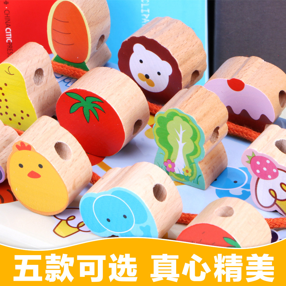 Building blocks for children1-2-3-6-year-old puzzle One and a half-year-old baby beaded around beads wear beads girl early education