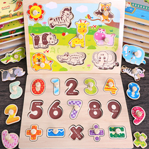 Childrens children hand - grab plate puzzle toy 1-2-3 - 4 - 6 years old kindergarten boys intellectually development girls
