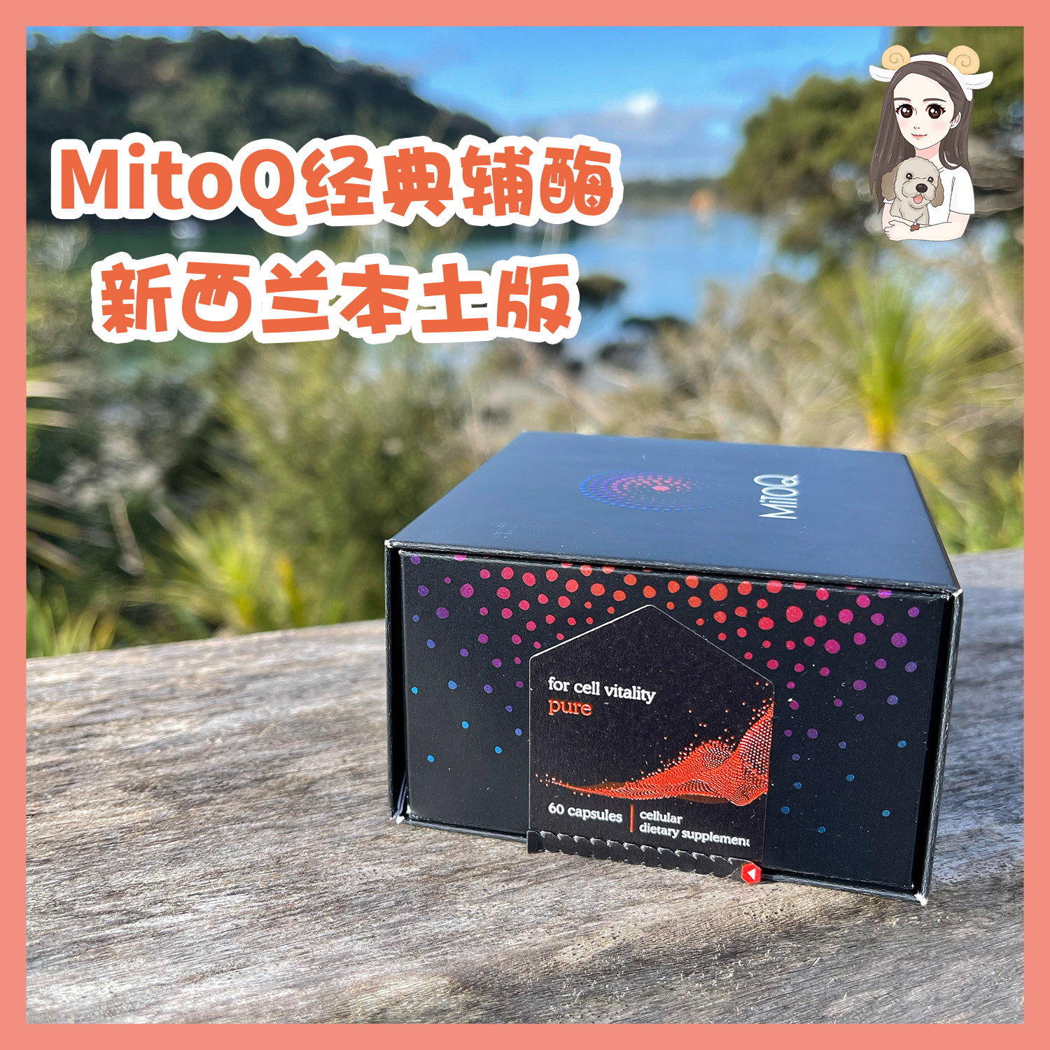 Spot New Zealand MitoQ Classic coenzyme Q10 capsule mitochondrial carers Australian beauty overdraft cell original dress-Taobao