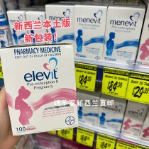 New Zealand elevit Philovic 100 females are imported during pregnancy breastfeeding