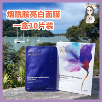 Spot New Zealand honey FERNANZ nicotinamide brightening white face film moisturizing water replenishing with bright collecting pores 10 pieces of clothing
