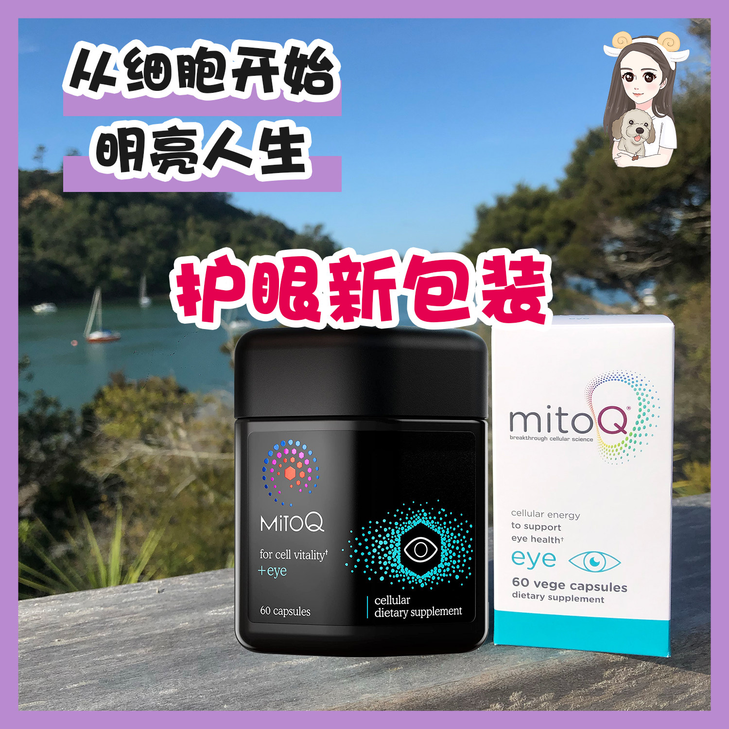 Spot New Zealand MitoQ Eye Protection Eye Protection Vision Bright Eye Capsule Lutein Bilberry Coenzyme Q10