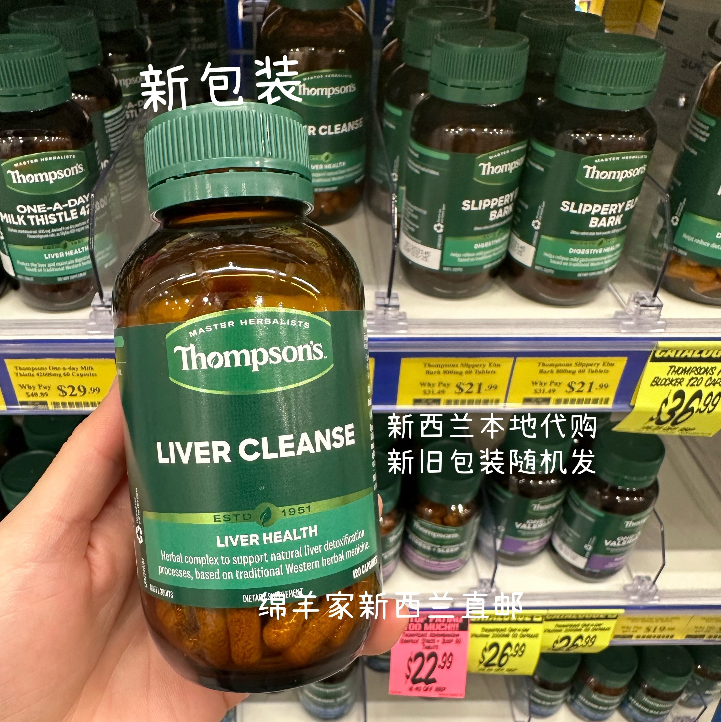Spot New Zealand Thompson Thompson mild liver - clearing liver milk thistle 120 grains of Australian original