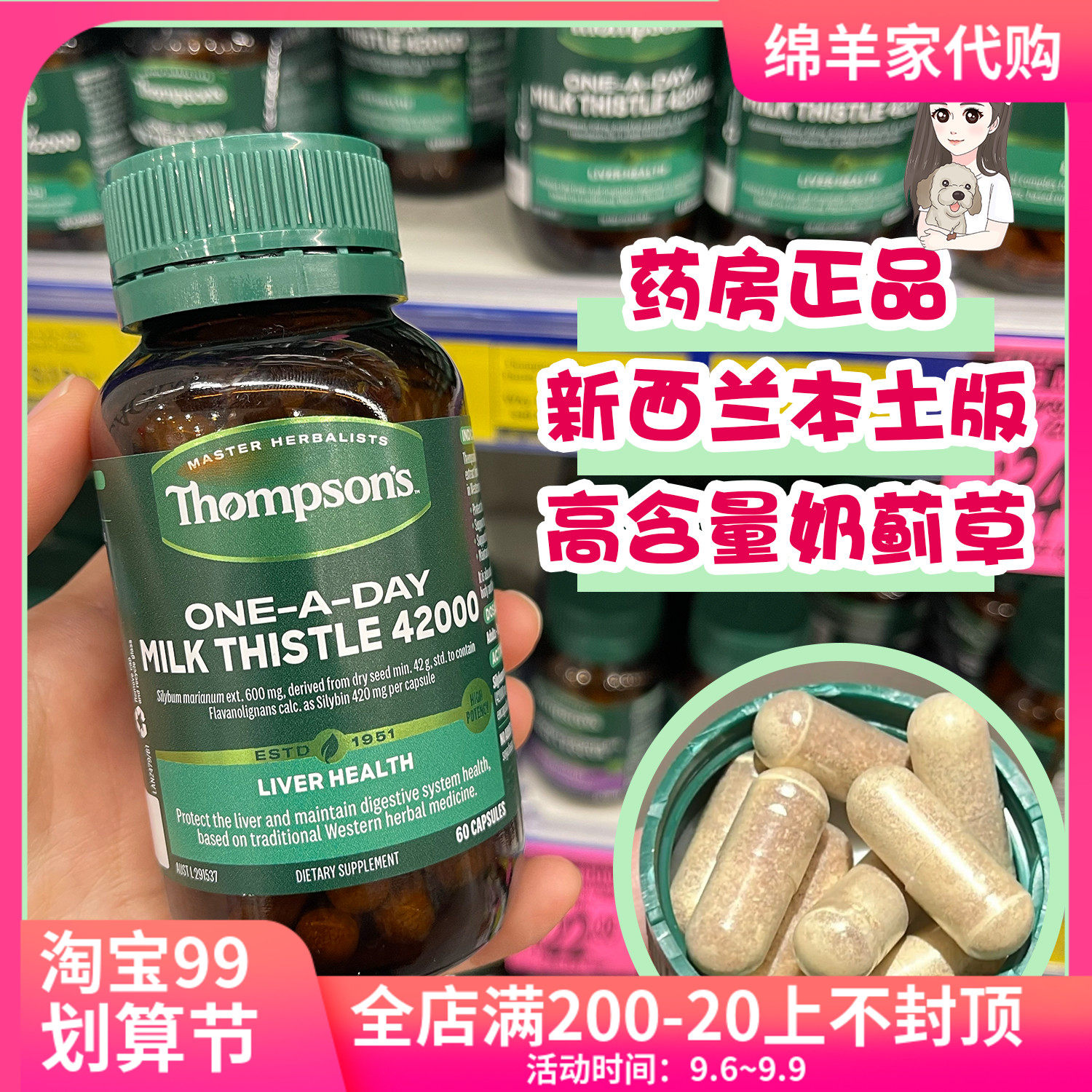 Spot New Zealand Thompson liver high content Milk Thistle Capsule Thompsons Australia Original Imported-Taobao