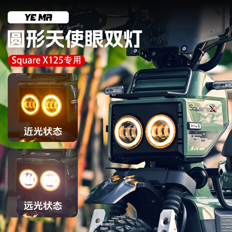 Suitable for Honda Square X125 Modified Dual Headlight Led Angel Eye Round Lens High and Low Beam Auxiliary Road Accessories