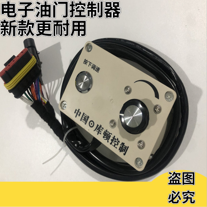 BULK CEMENT TANK CAR ACCESSORIES ELECTRIC CONTROL ELECTRONIC THROTTLE CONTROLLER MAIN CAR TAKE FORCE AIR COMPRESSOR REV SPEED REGULATOR