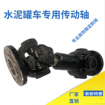 Bulk Cement Tanker Accessories Air Compressor Main Car Fetcher bridge wheel drive shaft Bohai Heifoda