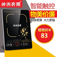Bếp từ cảm ứng Pentium Thần Châu Trang chủ đặc biệt Khuấy thông minh không thấm nước Tổng thể cảm ứng Lò pin đa năng chính hãng - Bếp cảm ứng bếp từ đôi loại nào tốt
