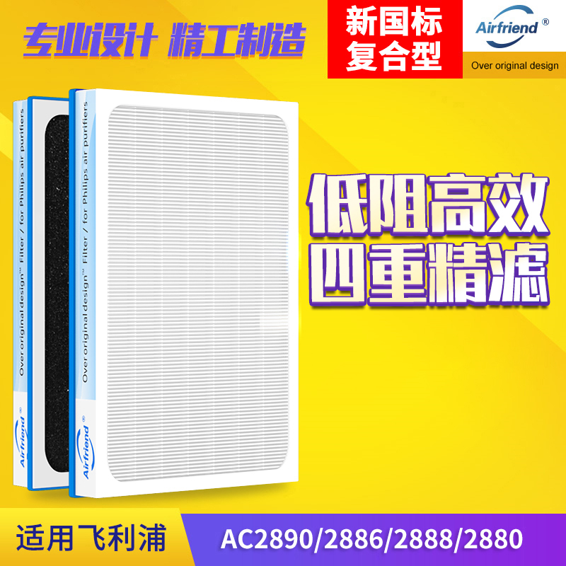 Adapt to Philips AC2888 filter FY2428 2886 2890 2891 2880 2878 filter element 2426
