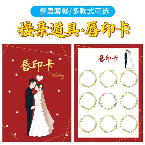 Добро пожаловать, чтобы забрать игровую карту, блокирующую дверь, блокирующую дверь, свадьба, аккуратный, карта для печати для губ, гарантия книги, гарантия книги