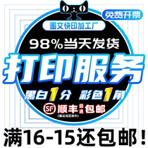 Printing materials online printing book binding a4 color printing black and white copying graphic and text quick printing online printing