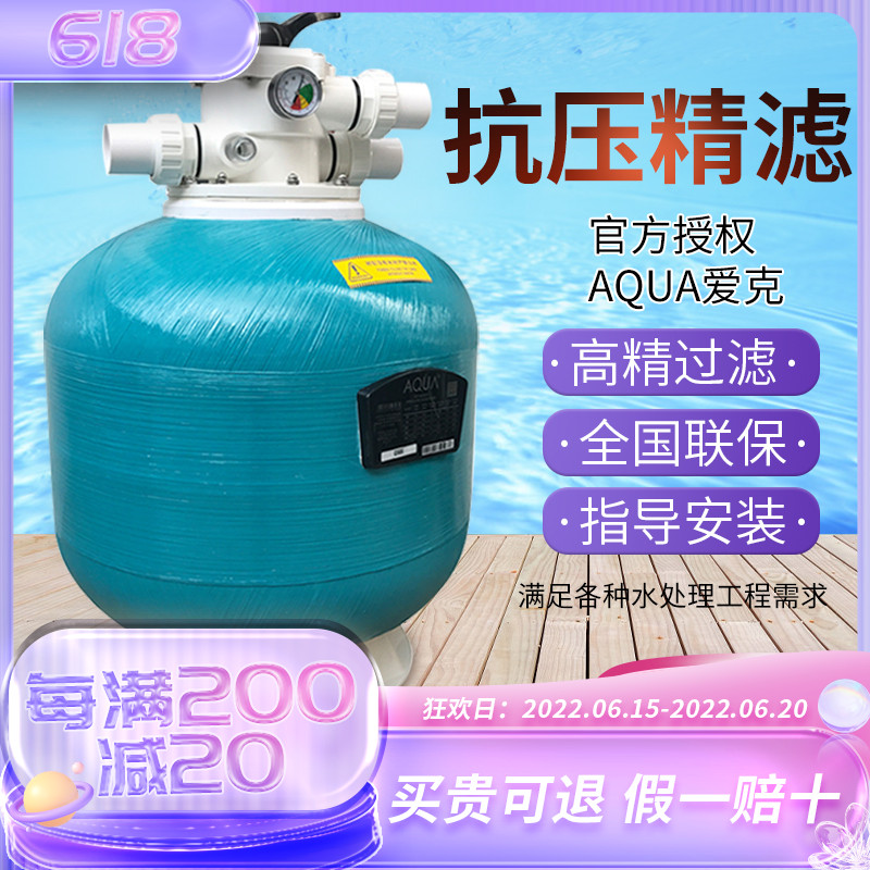 aqua Aike top style sand cylinder filter swimming bath foam pool glass fiber quartz sand cylinder cycle equipment