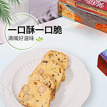 【签到+首单】代餐饱腹坚果饼干123G