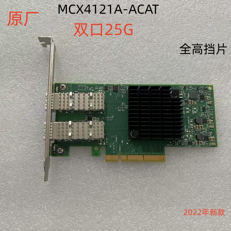 🚀迈络思CX4121A 25G万兆网芯片，让数据飞起来！🌟-网卡-淘宝好物网
