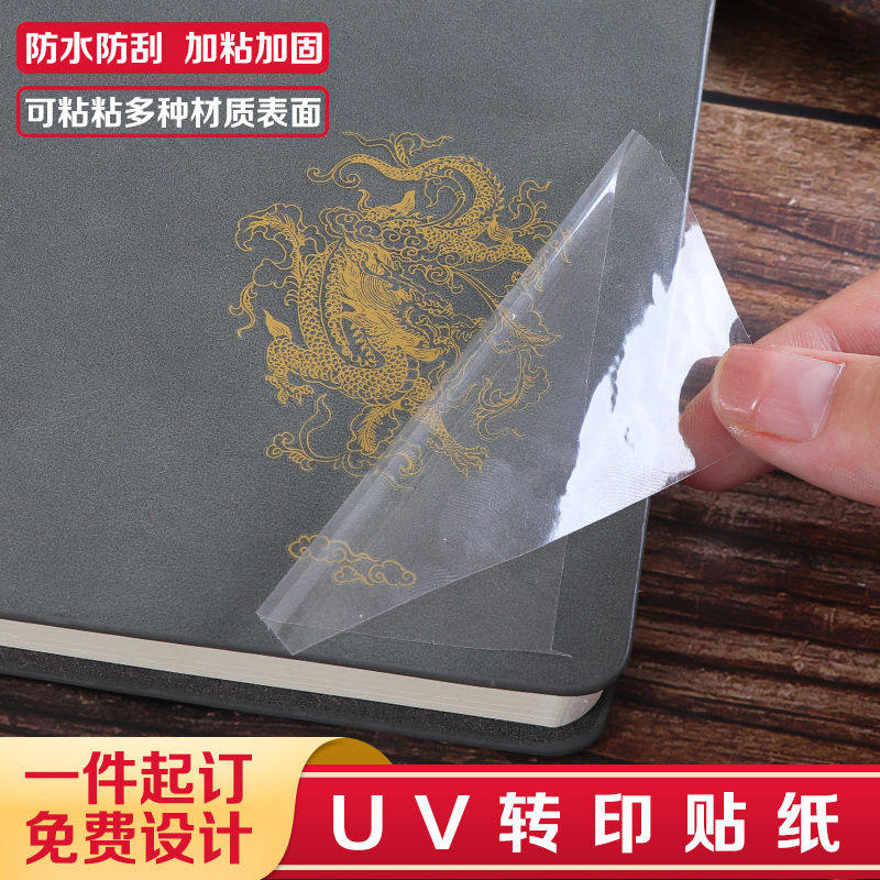 uv transfer paste custom transparent LOGO merchant label metal sticker separation paste cutout hot stamping crystal label sticker