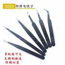 Stainless steel anti-static tweezers Blunt head Tip elbow Round head DIY repair mobile phone clamping device tools