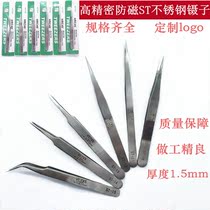 Stainless steel tweezers Birds nest pick hair high-definition camera repair tool set clip fine clip wire head tweezers ST