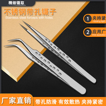 High precision 9-hole tweezers sandblasting sand straight elbow cooling Nie zi grafting eyelashes Beauty nail birds nest picking hair