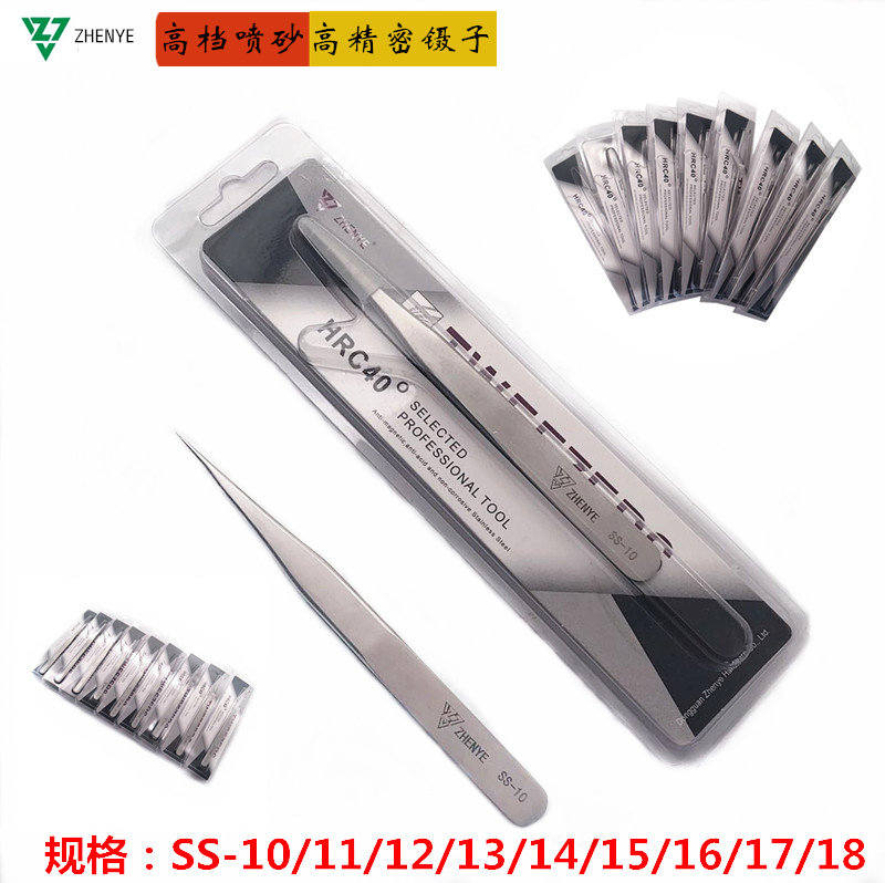 Tremor Zhenye upscale High precision sandblasted tweezers bend straight head graft eyelashes to pick up Mao supple well and use Nie