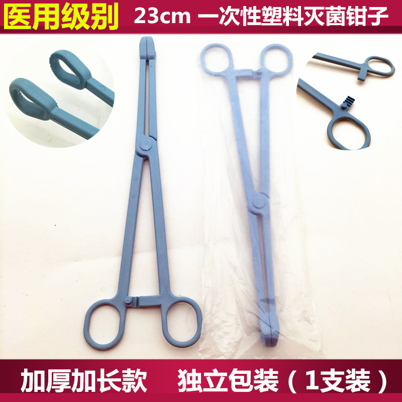 Hemostatic Forceps Disposable Plastic Pliers Head Round with 23cm Bulk Scissors Sterilization Independent Packaging Medical Tweezers