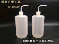 1000ml high quality elbow elbow cleaning bottle Rinse bottle drip pot 1000ml white head bottle watering pot
