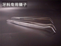 Dental Tweezers 16cm Stainless Steel Tweezers Clip Elbows Dental Dentistry Surgical Instruments Single Bend Double bend