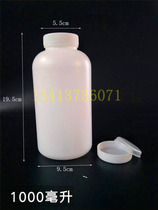 1000ml plastic white large mouth round bottle PE reagent bottle Experimental sample bottle Medicine bottle Sub-filling bottle Solid packaging bottle