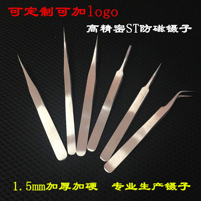 Customizable logo Stainless Steel Tweezers Plus Hard ST Electronic Maintenance Tool Grafting Eyelash Beauty Mascara