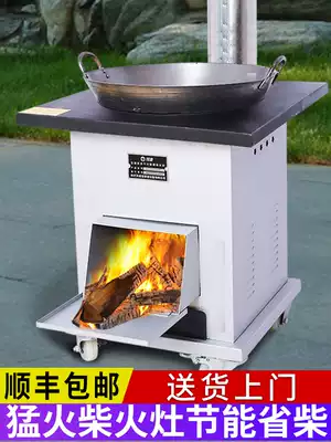 Rural household firewood stove burning wood energy-saving smoke-free large pot Earth stove new mobile stove wood stove