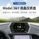 T17 LCD приборная панель [Tesla Model3/Y выделен]