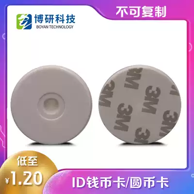 Low frequency ID anti-metal tag RFID equipment inspection tag Round ID card Round anti-metal coin card