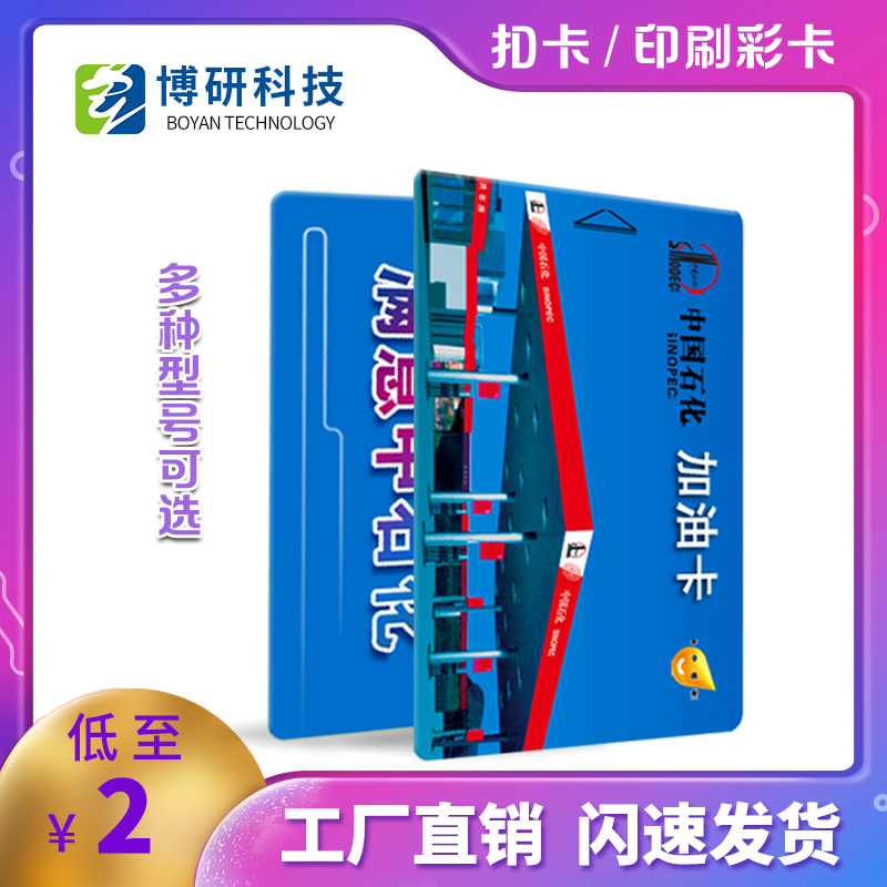 FM1208CPU white card FM1208CPU Printing Card drop glue card National Secret card test sample card free