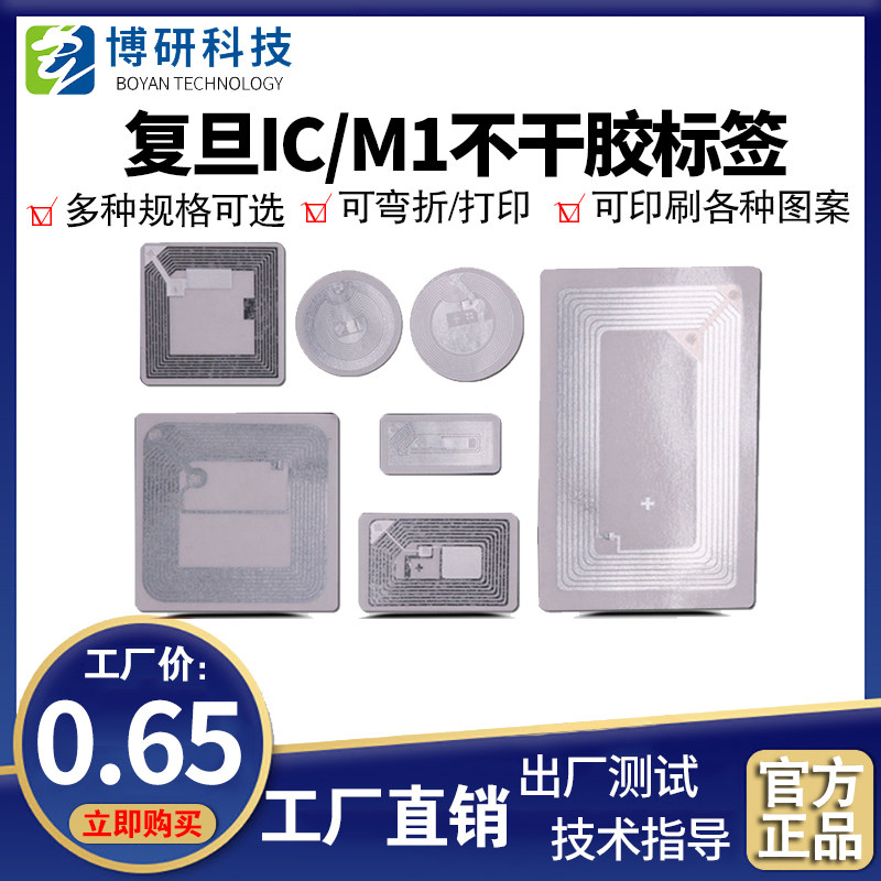 Retan IC adhesive sticker electronic tag M1 Soft sign 13 56MHZ Label RFID flexible high frequency NFC213 label