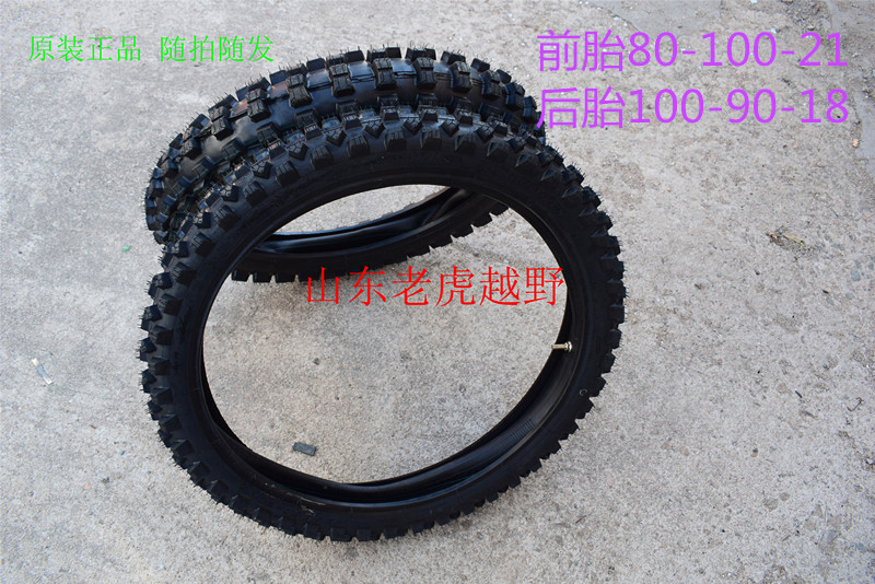 Prestige big flower tire T4MX6M7 Bosier high race off-road motorcycle front 21 rear 18 mountain big tooth tires