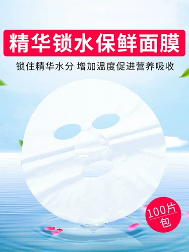 Косметическая пластиковая маска для лица, наклейка, прозрачная маска для шеи, для салонов красоты