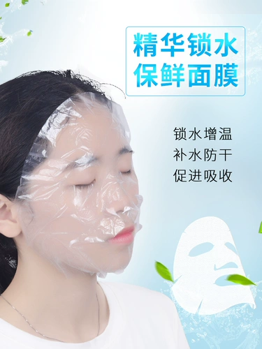 Косметическая пластиковая маска для лица, наклейка, прозрачная маска для шеи, для салонов красоты