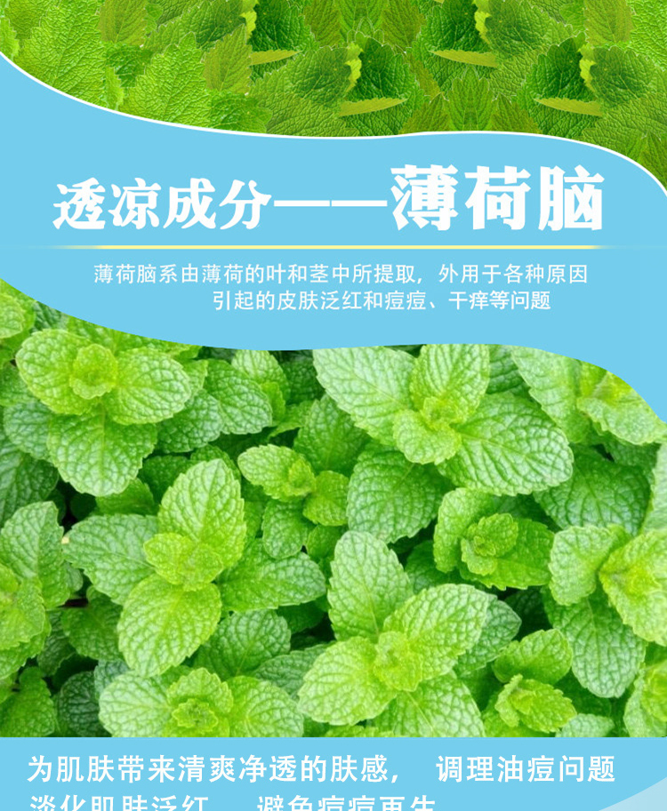 Mặt nạ bột bạc hà thẩm mỹ viện chuyên dụng làm mát màng mềm mềm giữ ẩm làm se khít lỗ chân lông mặt nạ thạch collagen