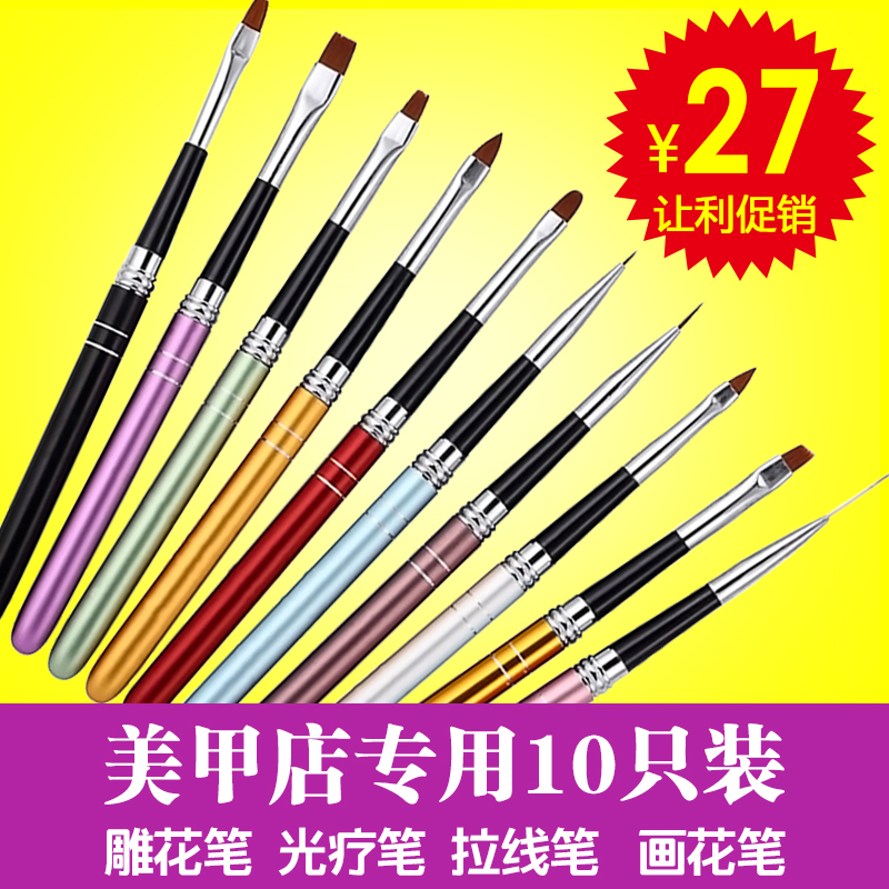 高档美甲笔刷套装全套10支装工具笔貂毛花瓣画花笔拉线彩绘笔包邮