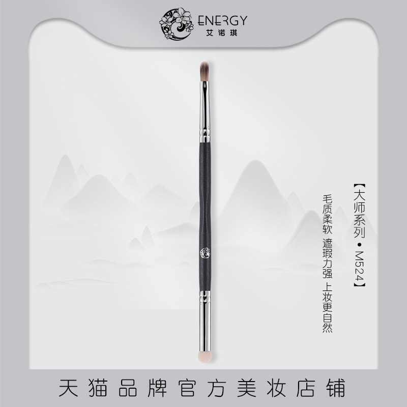 ENERGY AINOQI MAKEUP BRUSH MASTER SERIES M524 FLAWLESS BRUSH Laces Brush Fiber Hairbrush Sponge Head