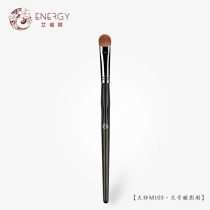 ENERGY Enoqi Big Eye Shadow Brush base brush master M103 animal hair Yellow Wolf hair makeup brush tool