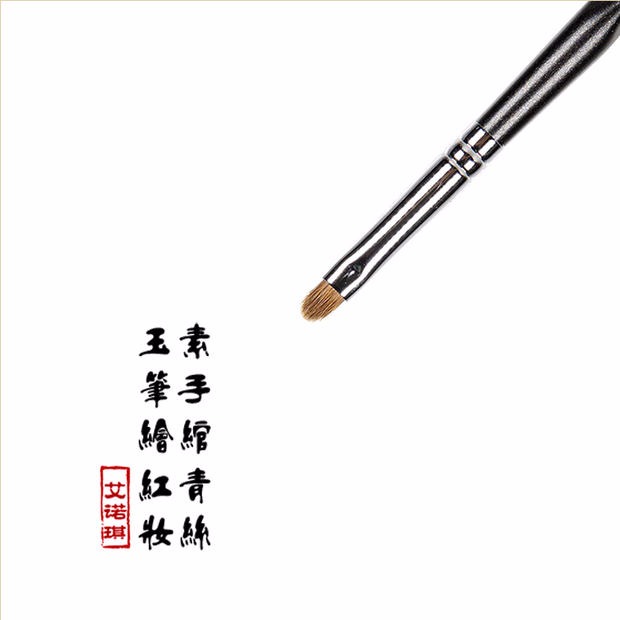 Bàn chải trang điểm NĂNG LƯỢNG / Ai Nuo Bàn chải kẻ mắt Master M116 chi tiết cọ kẻ mắt bằng cao su - Các công cụ làm đẹp khác chổi đánh má hồng