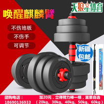 Home Fitness Mens Dumbbell Adjustable Weight Bench Press Barbell Weight Loss Exercise 15 20KG30 40kg