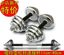 Double non-slip electroplated iron dumbbells 10 20 30 40KG 50 kg mens home fitness equipment Xinjiang
