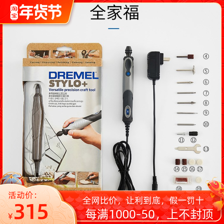 Bosch Guomei DREMEL functional engraving machine 2050 Stylo stylus electric grinder nail tool grinder