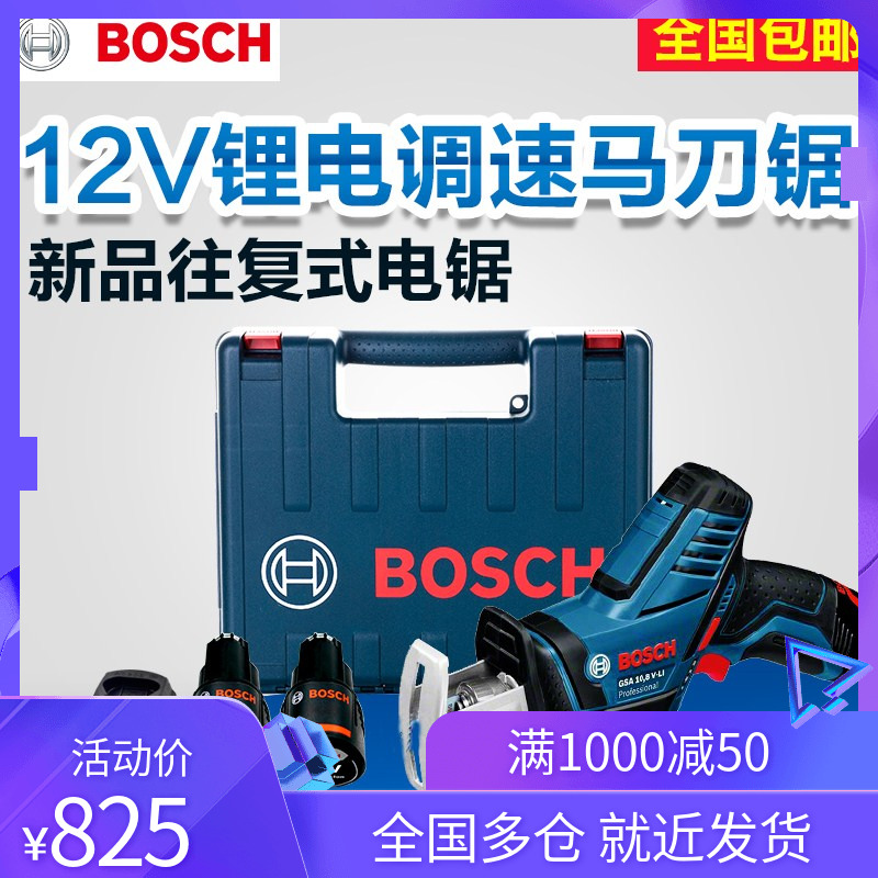 Bosch Metal Wood Horse Knife Saw Charging Electric Saw Reciprocating Saw Household Multifunction Power Tool GSA12V-LI