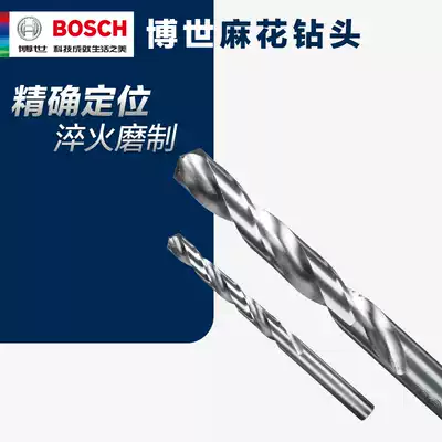 BOSCH BOSCH high speed net twist drill stainless steel drill full grinding drill bit BOSCH twist drill bit